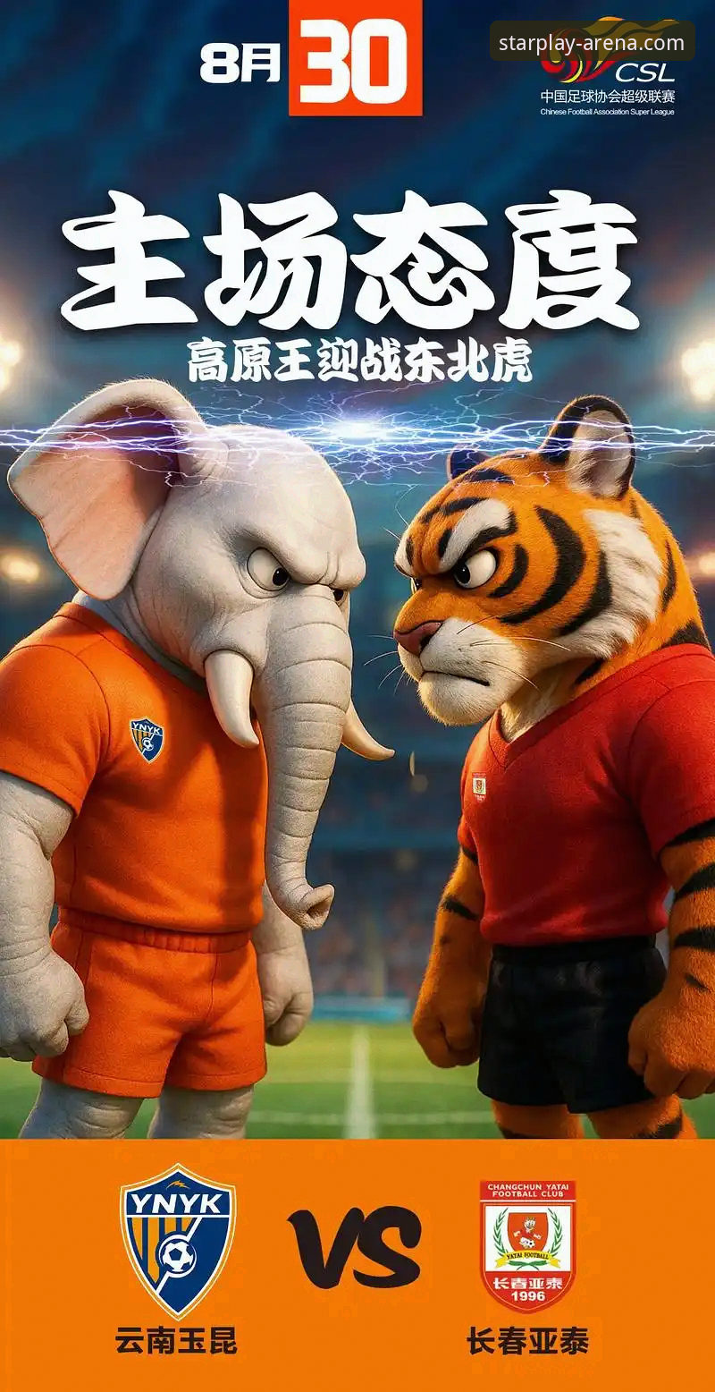 星空体育官网地址官方下载 云南玉昆3-3绝平国安,这场中超大逆转在星空体育平台怎么看才过瘾?